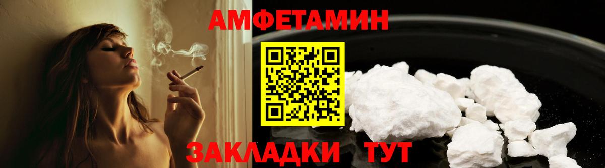 Амфетамин  Amphetamine 97%  Вход с VPN  сайты даркнета телеграм  Искитим 