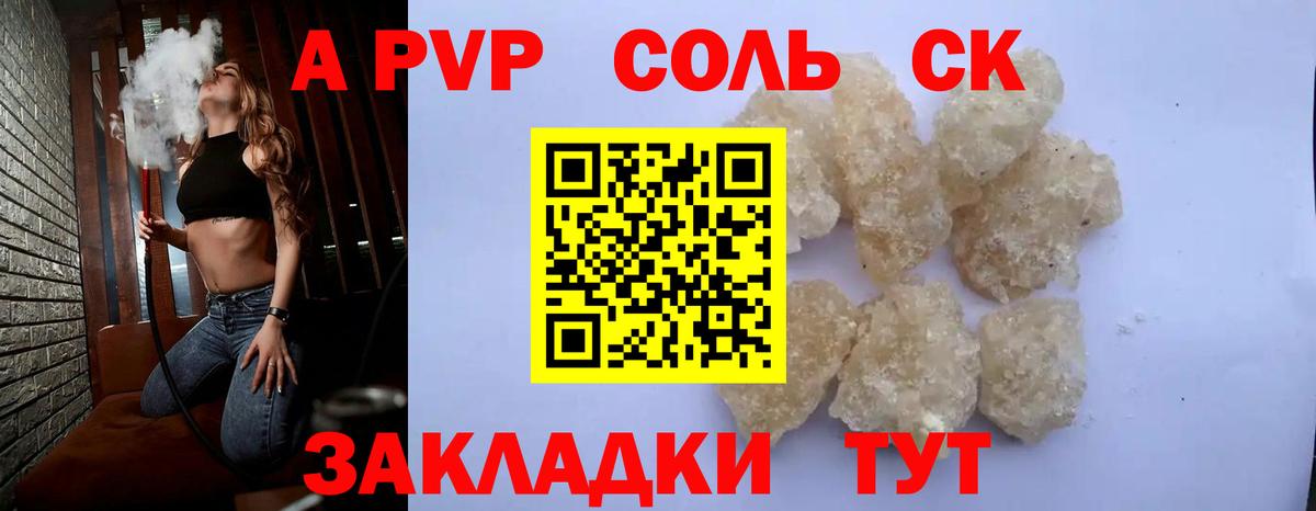 APVP VHQ  Alfa_PVP СК  Вход с VPN  Искитим  А ПВП мука 