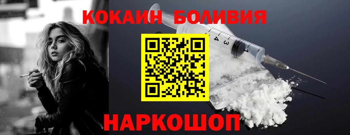 Cocaine Боливия Искитим