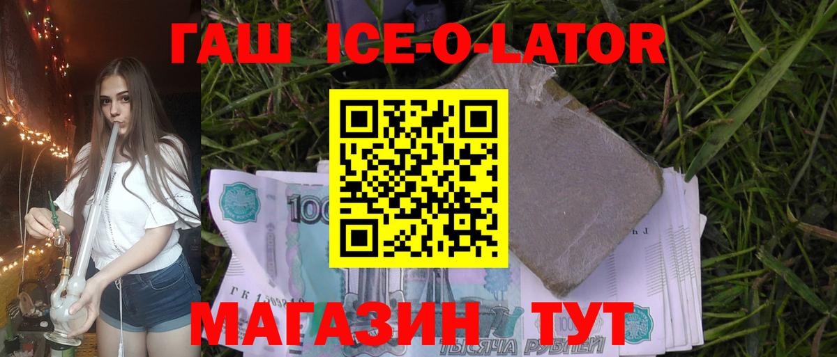 ГАШИШ гашик Искитим