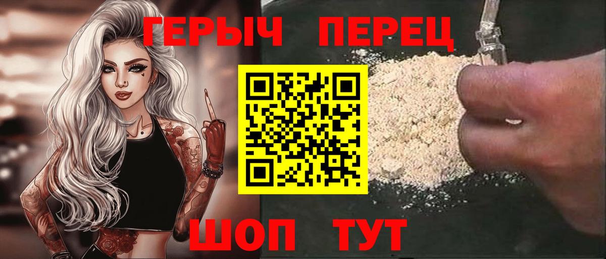 ГЕРОИН VHQ Искитим