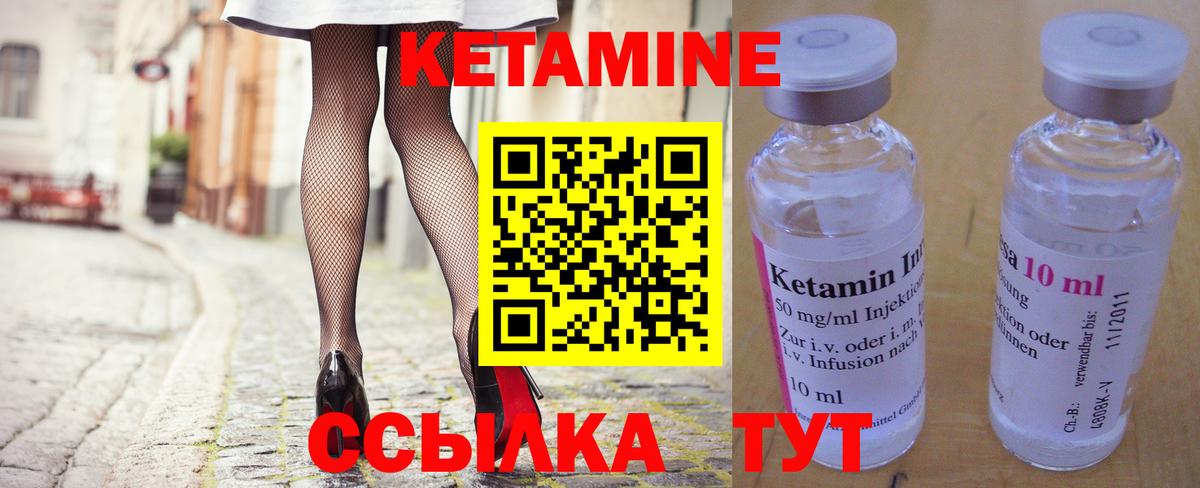 Кетамин VHQ Искитим