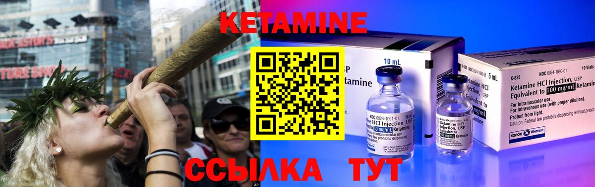КЕТАМИН VHQ  КЕТАМИН ketamine  Вход с VPN  Искитим 