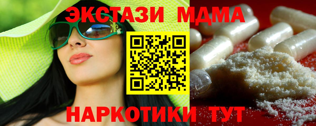 МДМА кристаллы Искитим