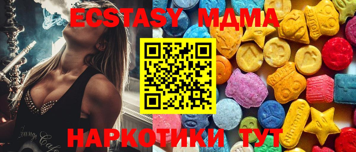 Искитим  MDMA  Вход с VPN  МДМА Molly  МДМА кристаллы 