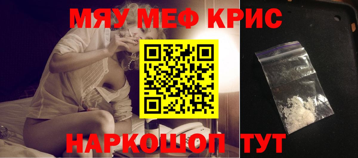 Искитим  МЕФ мяу мяу  Вход с VPN  МЕФ  Меф мука 