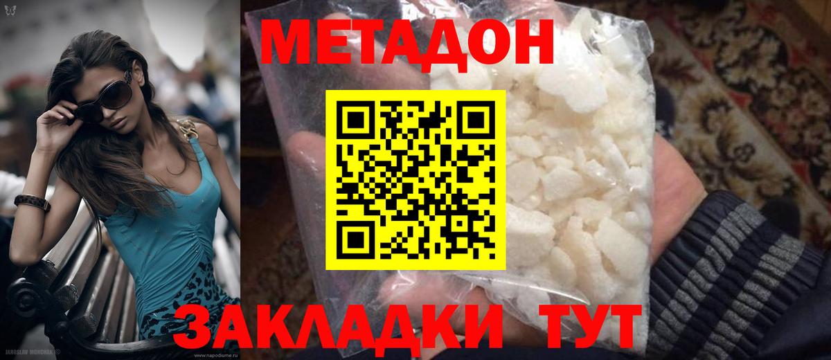 МЕТАДОН VHQ Искитим