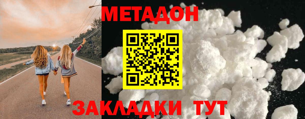 Искитим  Метадон кристалл  OMG вход  Вход с VPN  Метадон мёд 