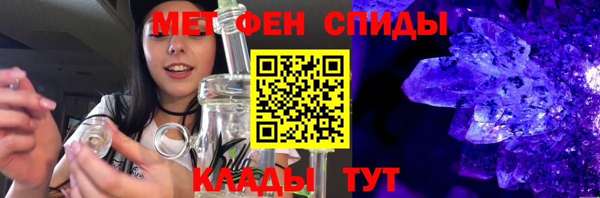Первитин пудра Искитим