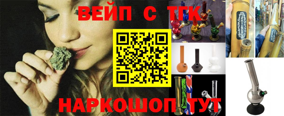 Искитим  Дистиллят ТГК гашишное масло  наркотики  блэк спрут ТОР  Вход с VPN 