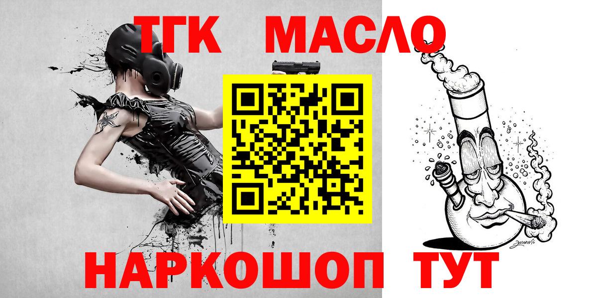 Дистиллят ТГК THC oil Искитим