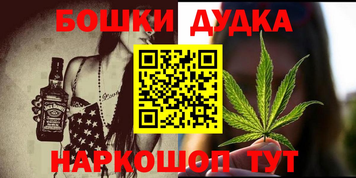 Марихуана THC 21% Искитим