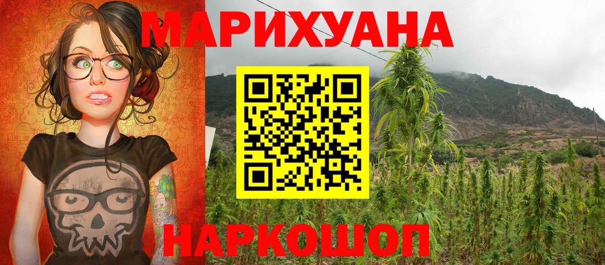 Каннабис AK-47  Вход с VPN  Марихуана OG Kush  Каннабис THC 21%  Искитим 